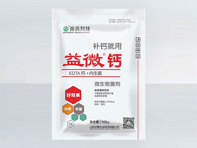 益微微生物菌劑EDTA鈣